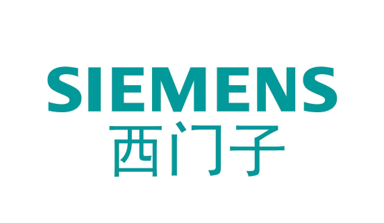 西門子